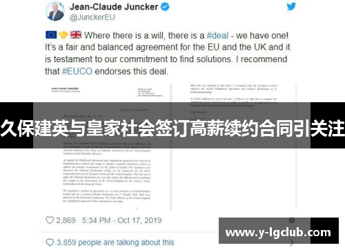 久保建英与皇家社会签订高薪续约合同引关注 久保建英与皇家社会签订高薪续约合同引关注
